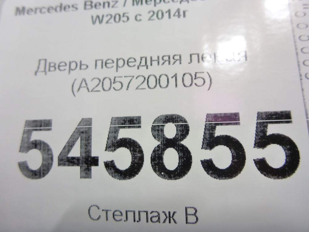 Дверь передняя левая