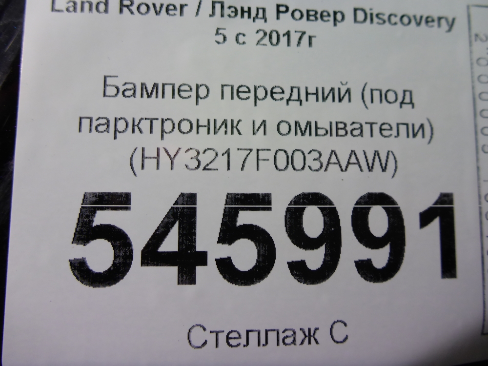 Бампер передний