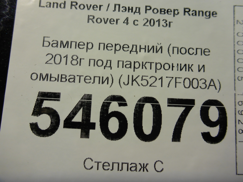 Бампер передний