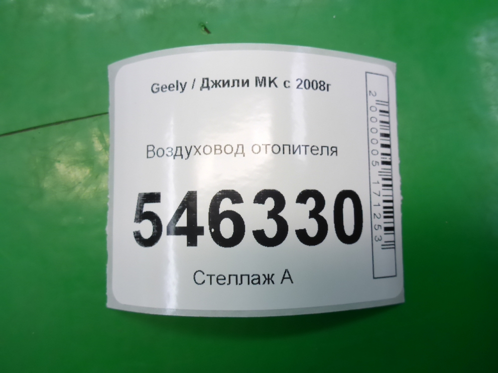 Воздуховод