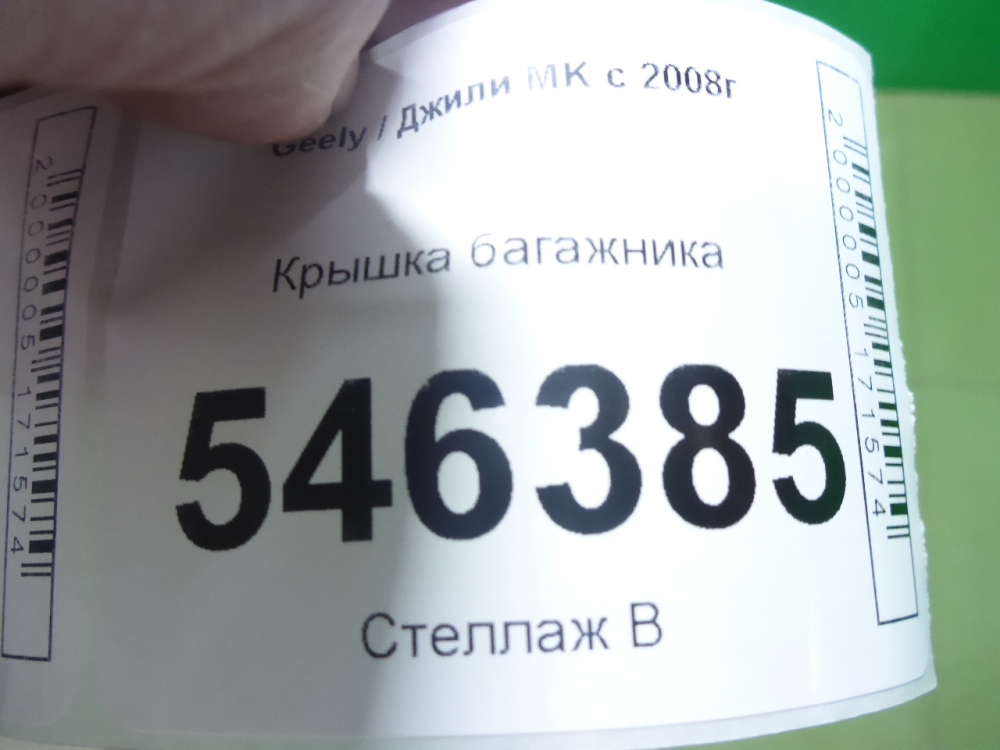 Крышка багажника