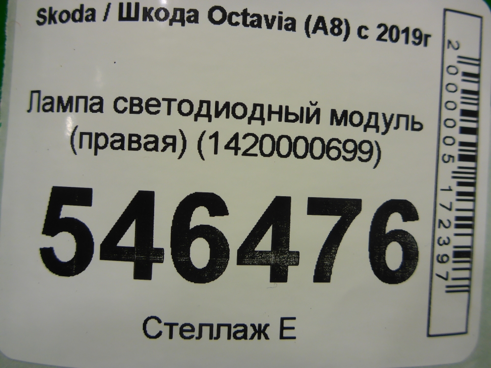 Лампа