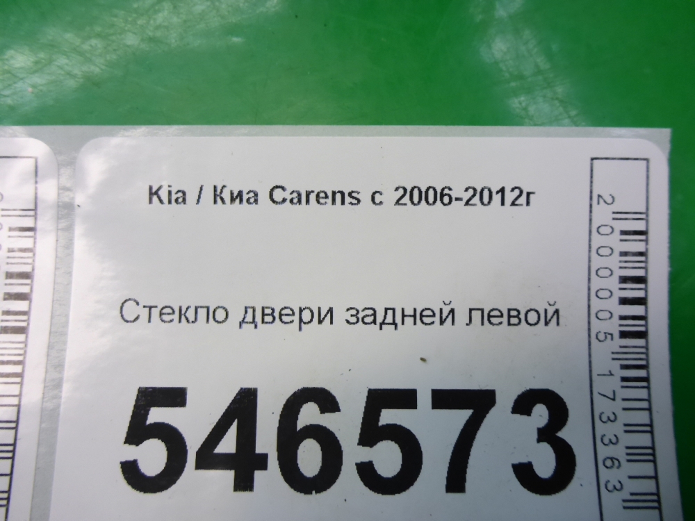 Стекло двери задней левой