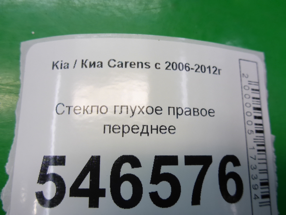 Стекло кузовное глухое правое