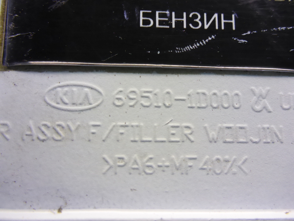 Лючок бензобака