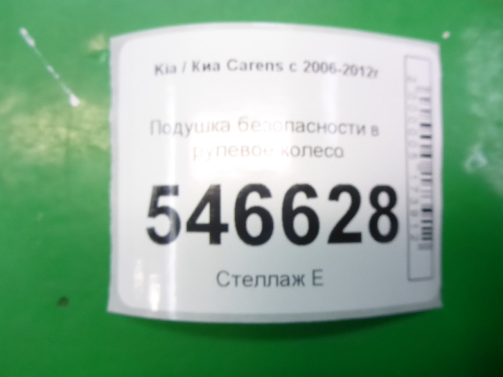 Подушка безопасности в рулевое колесо