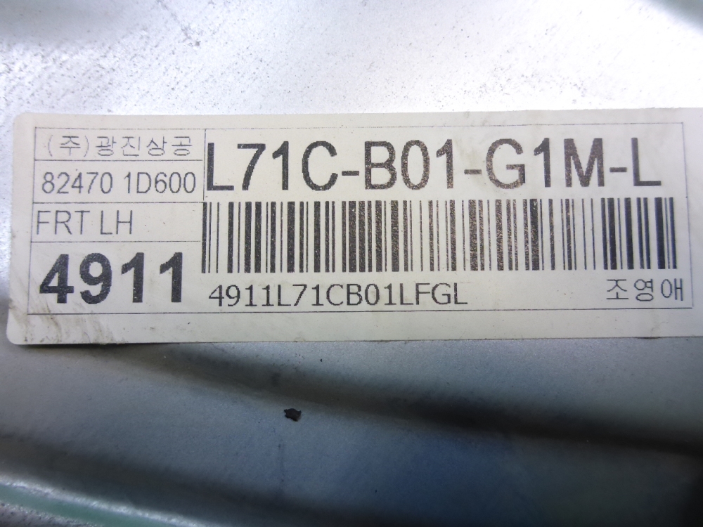 Стеклоподъемник электр. передний левый