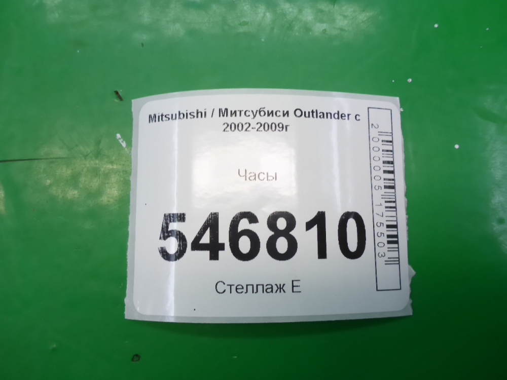 Часы