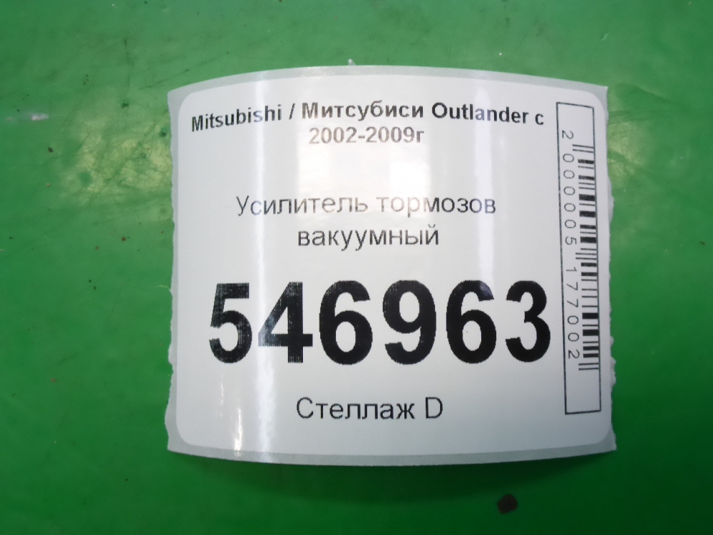 Усилитель тормозов вакуумный