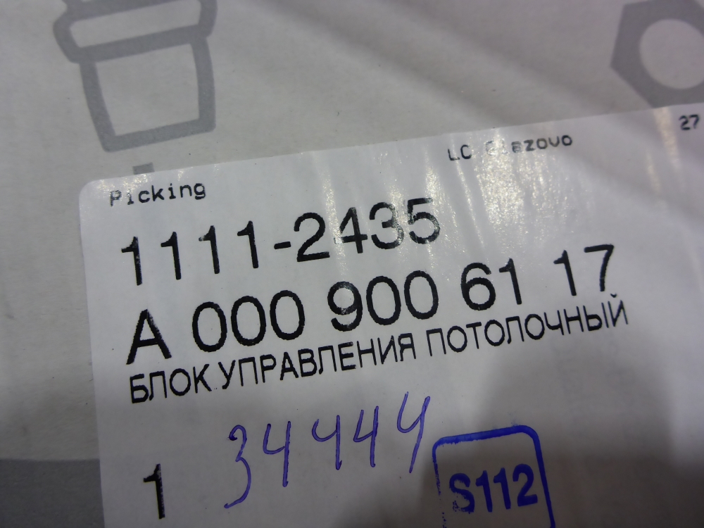 Плафон салонный