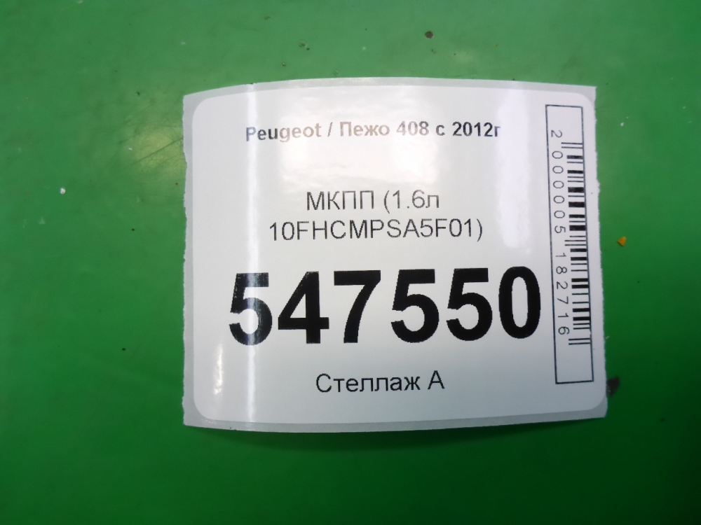 МКПП (механическая коробка переключения передач)