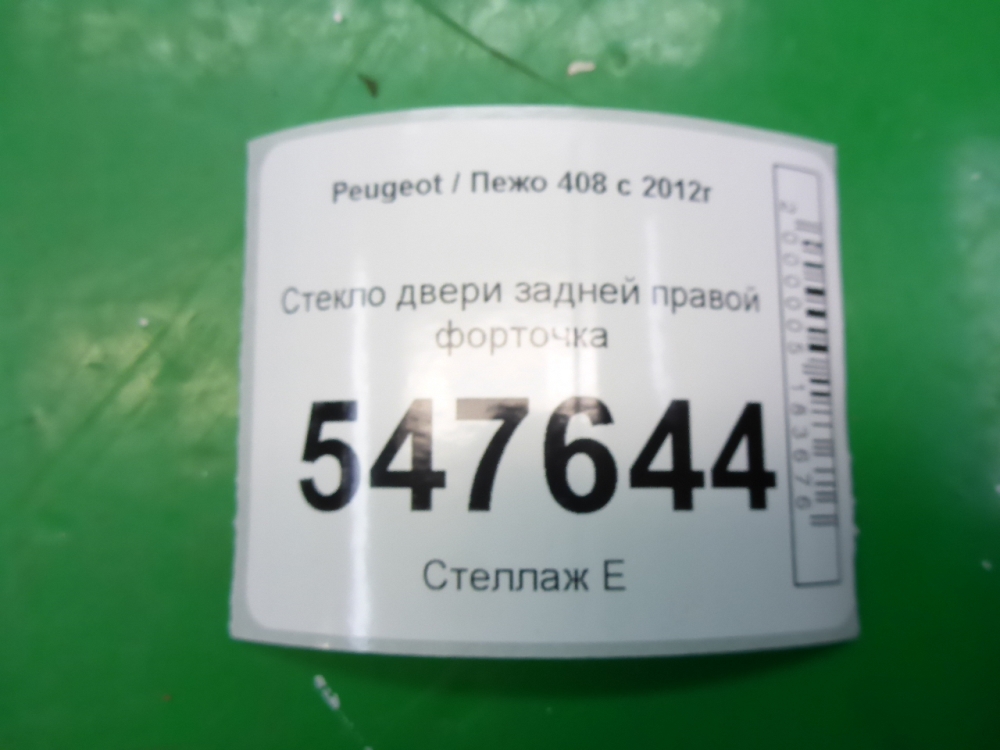 Стекло двери задней правой (форточка)