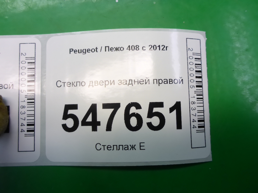 Стекло двери задней правой