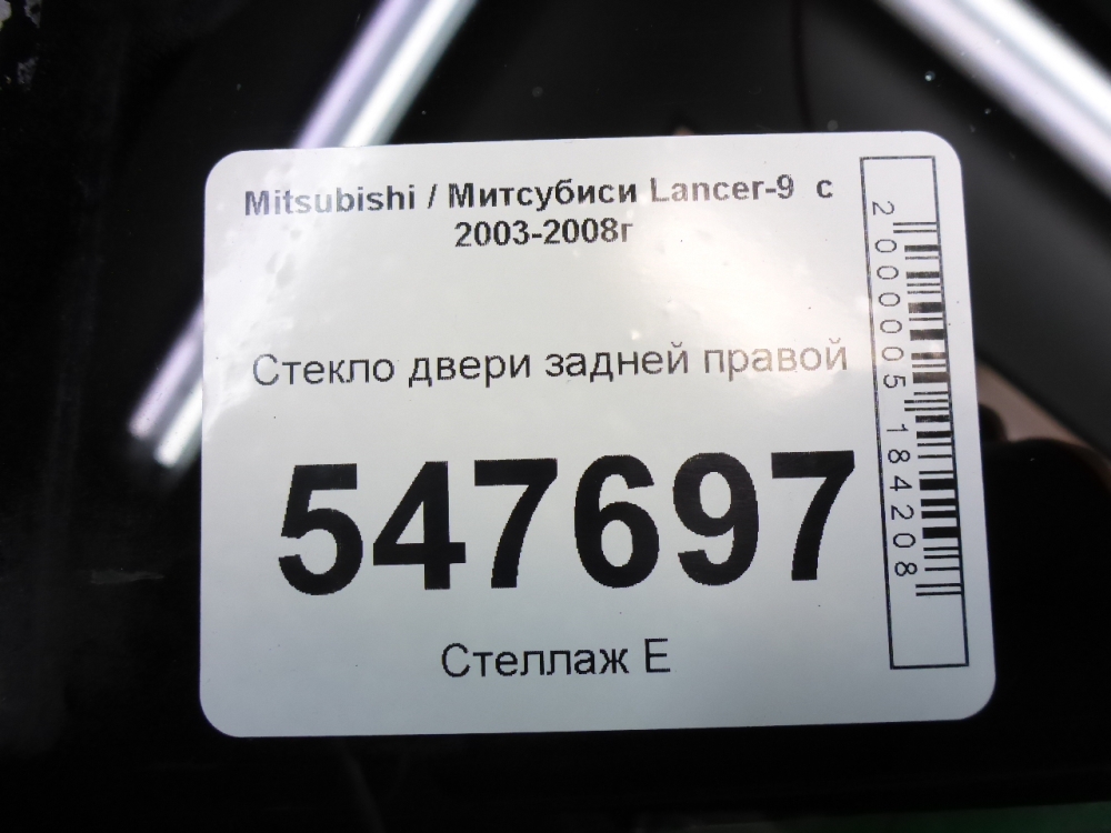 Стекло двери задней правой