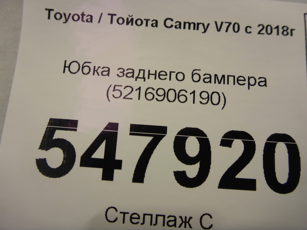 Юбка задняя
