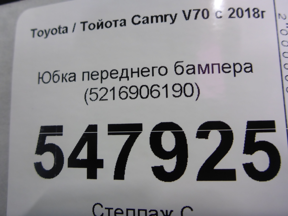 Юбка задняя