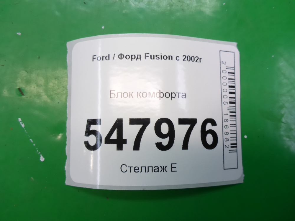 Блок комфорта