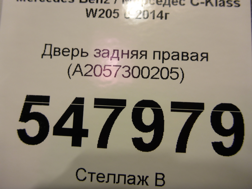 Дверь задняя правая
