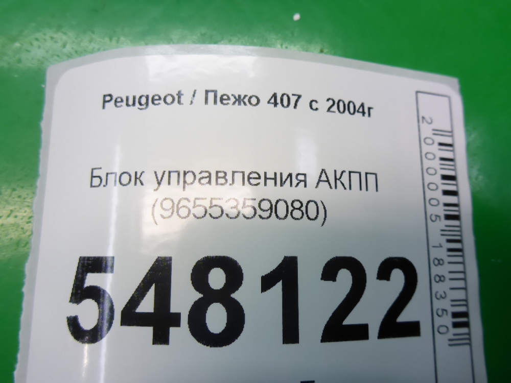 Блок управления АКПП