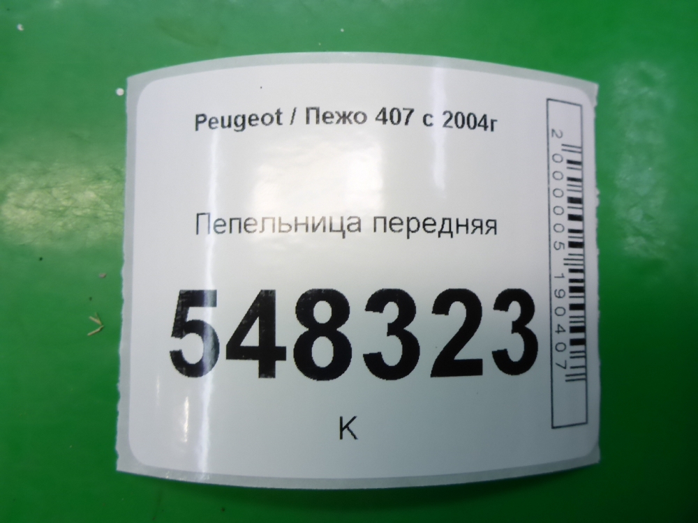 Пепельница