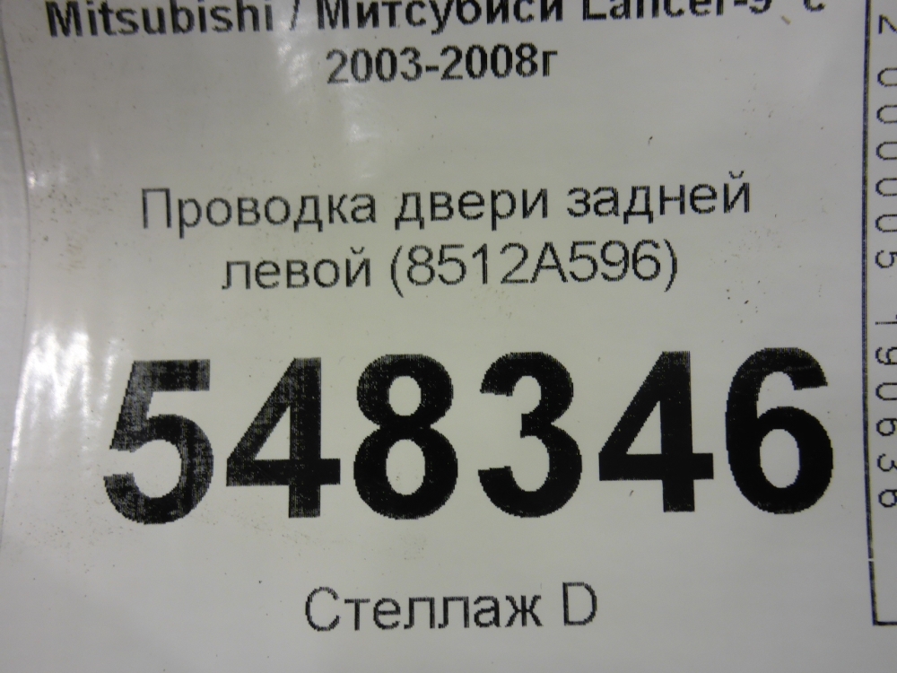 Проводка (коса)