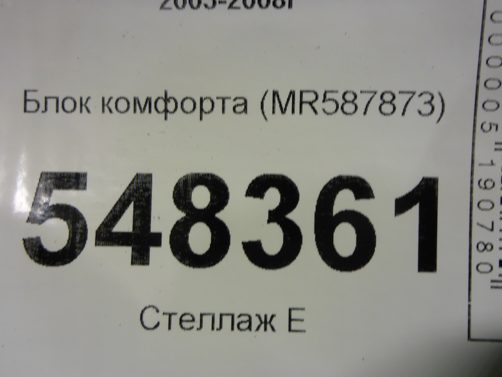 Блок комфорта