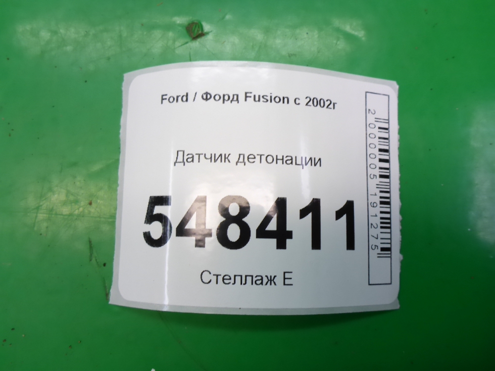 Датчик детонации