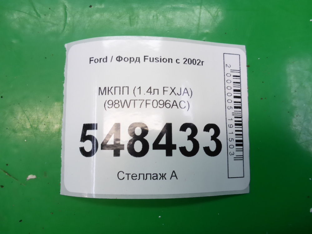 МКПП (механическая коробка переключения передач)