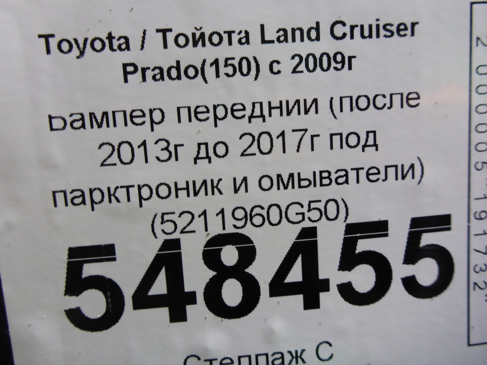 Бампер передний