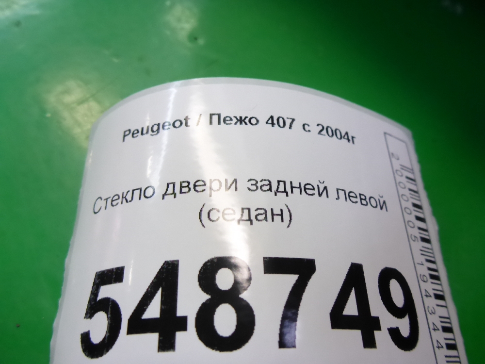 Стекло двери задней левой