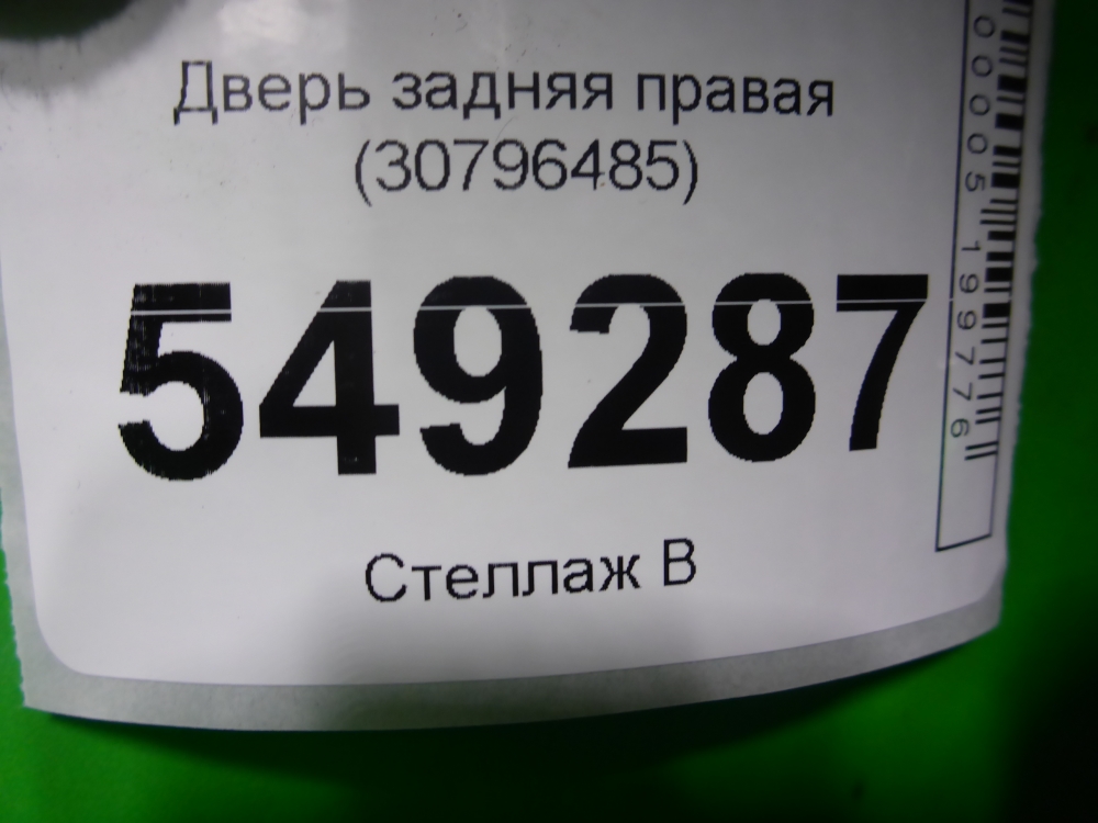 Дверь задняя правая