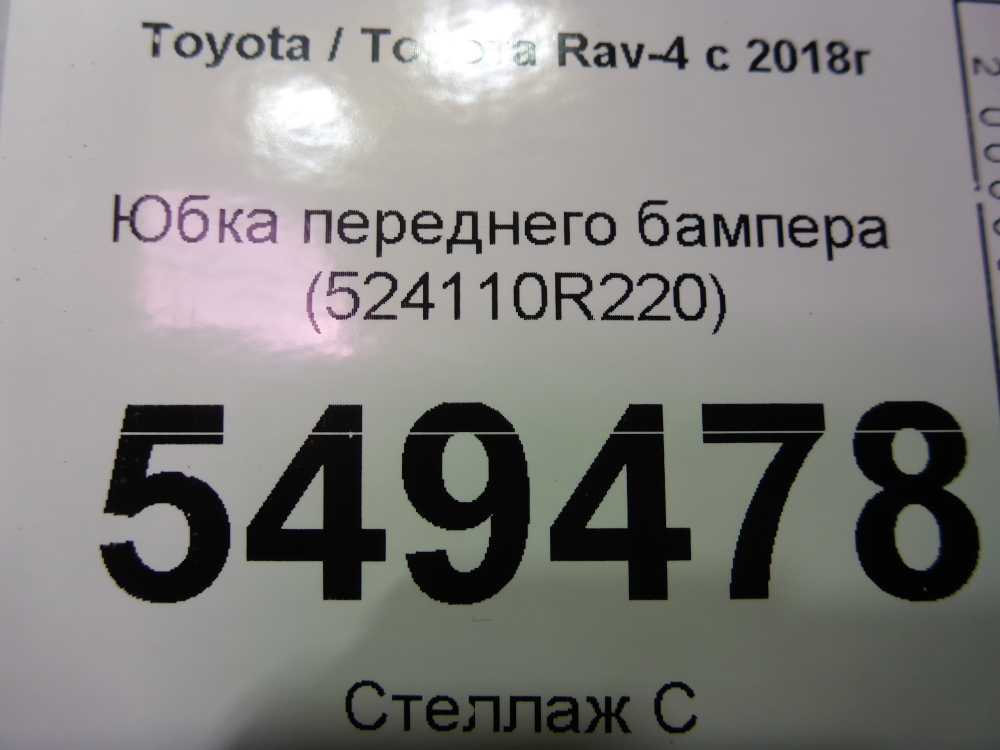 Юбка передняя