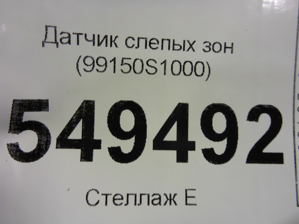 Датчик