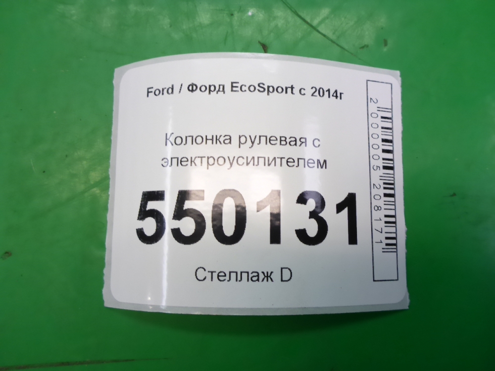 Колонка рулевая