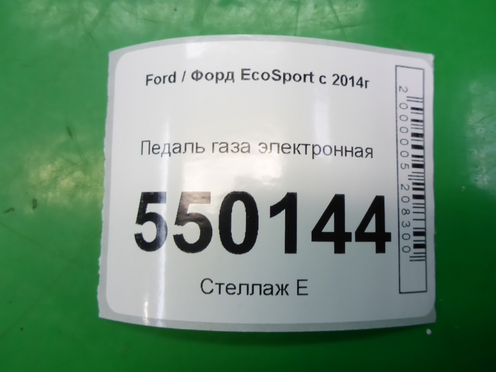 Педаль электронная