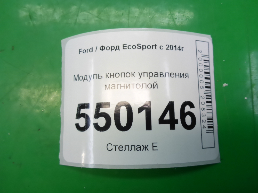 Переключатель подрулевой