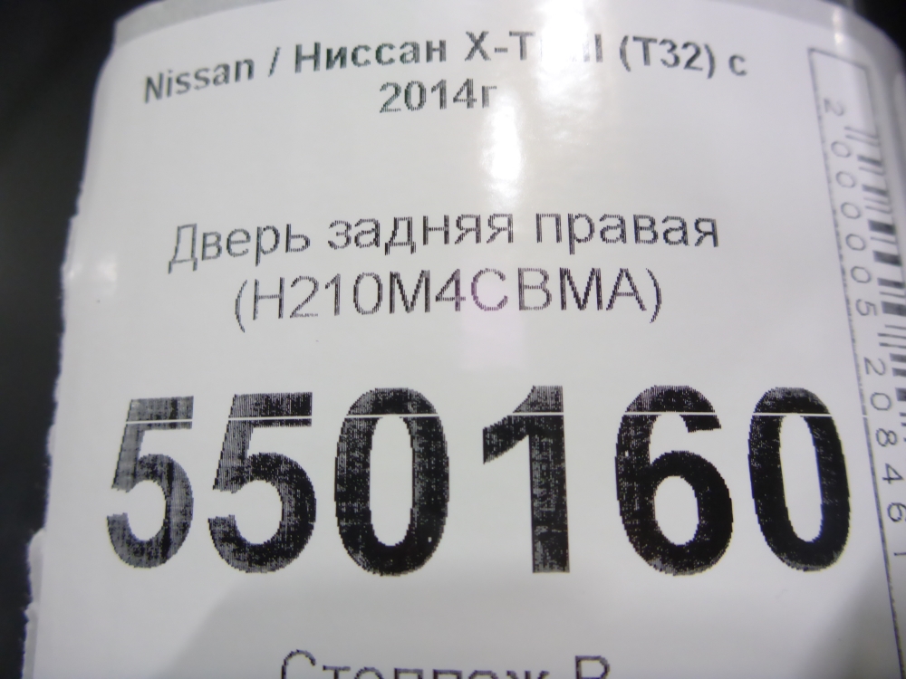 Дверь задняя правая