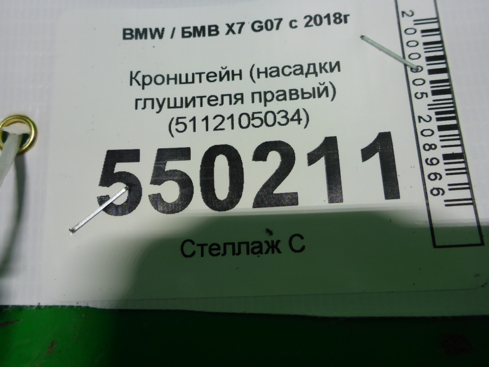 Кронштейн