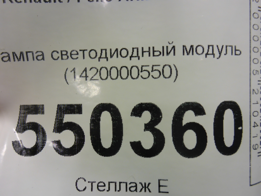 Лампа