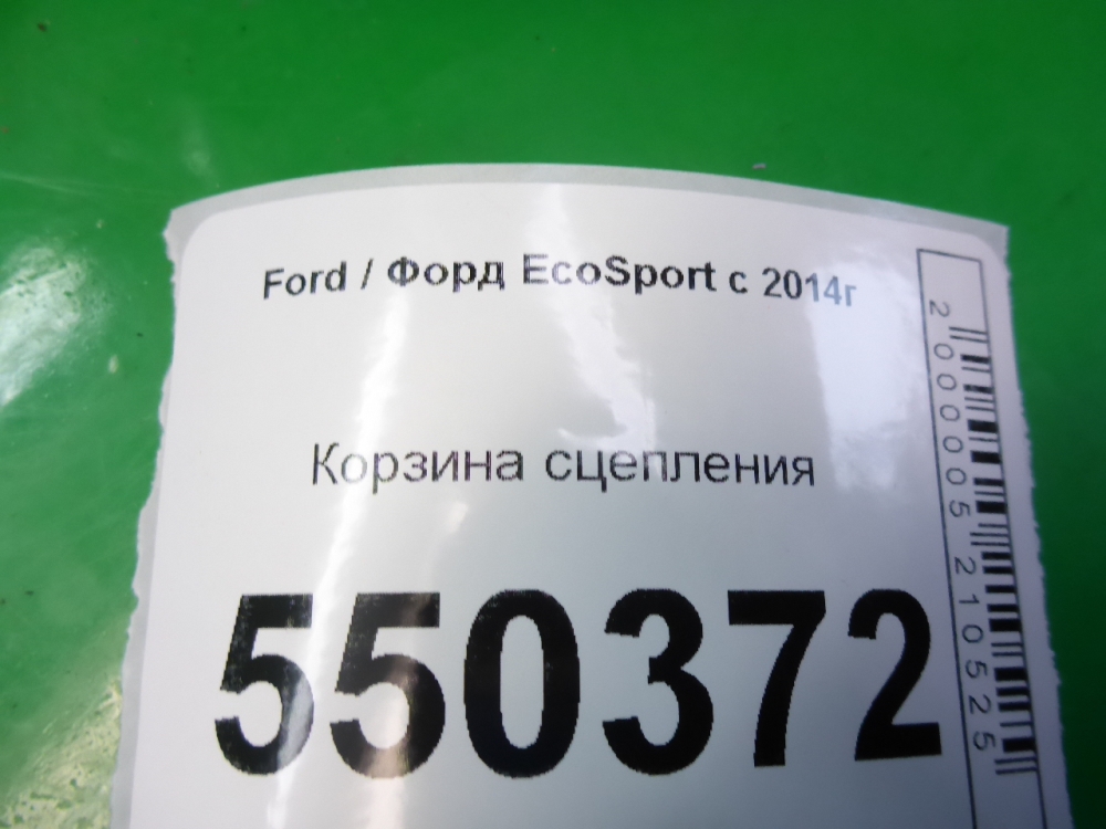 Корзина сцепления