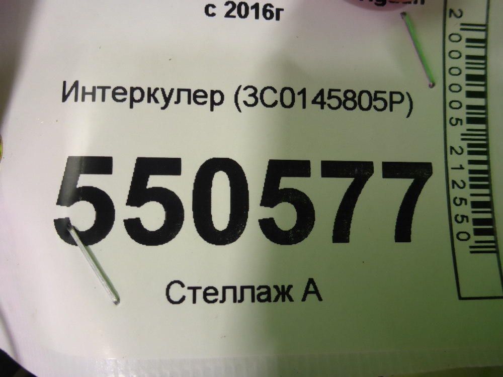 Интеркулер
