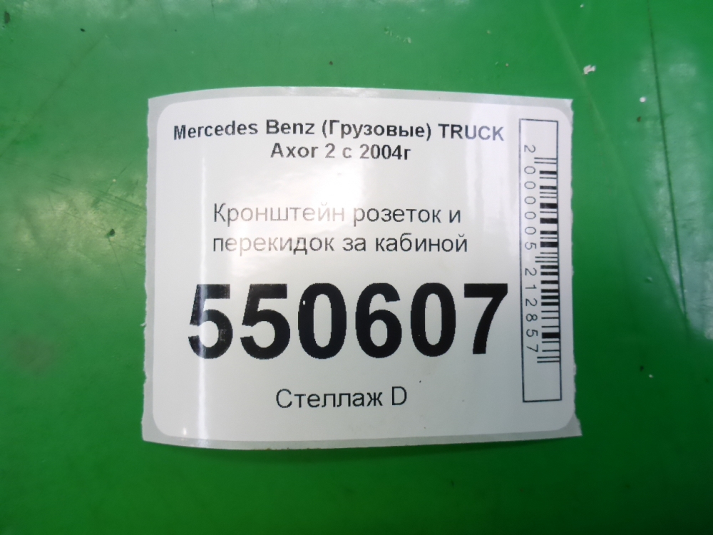 Кронштейн