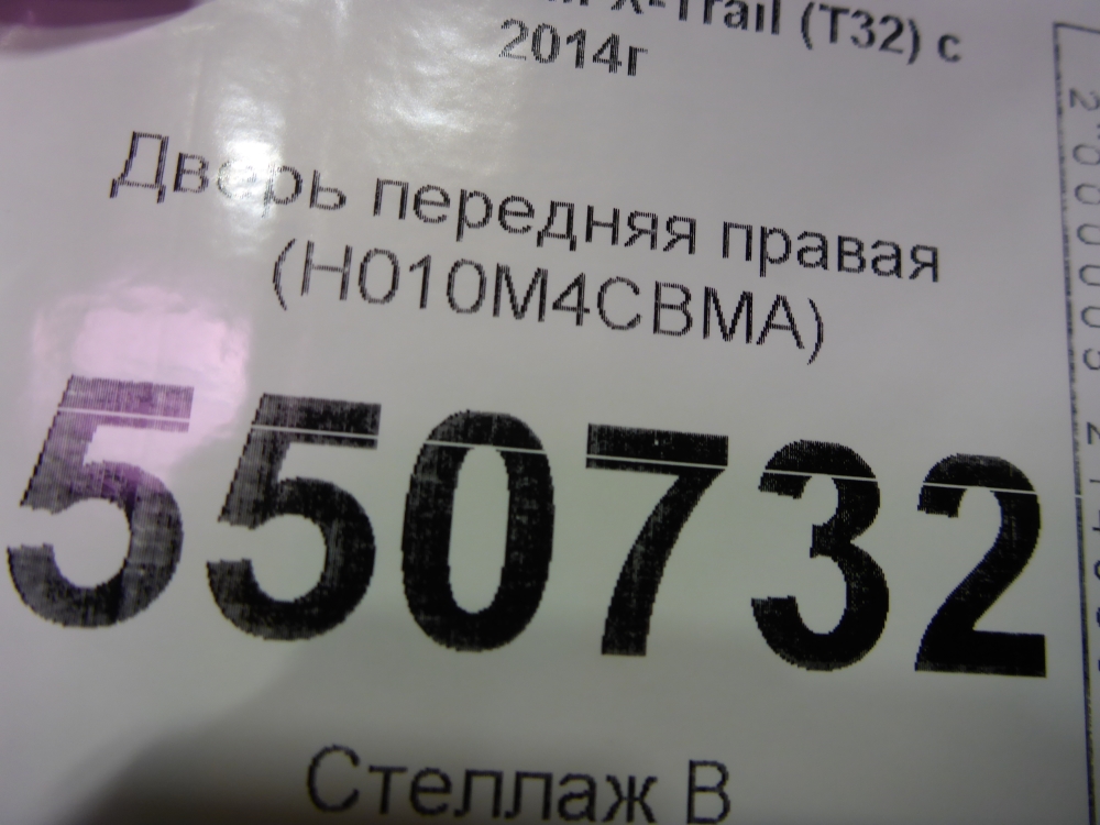 Дверь передняя правая