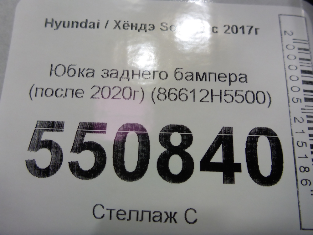 Юбка задняя