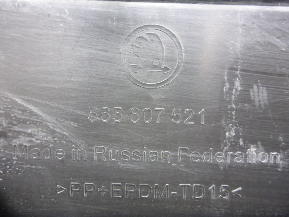 Бампер задний