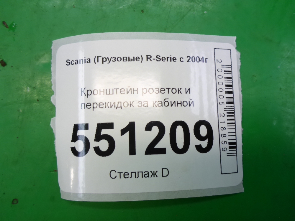 Кронштейн
