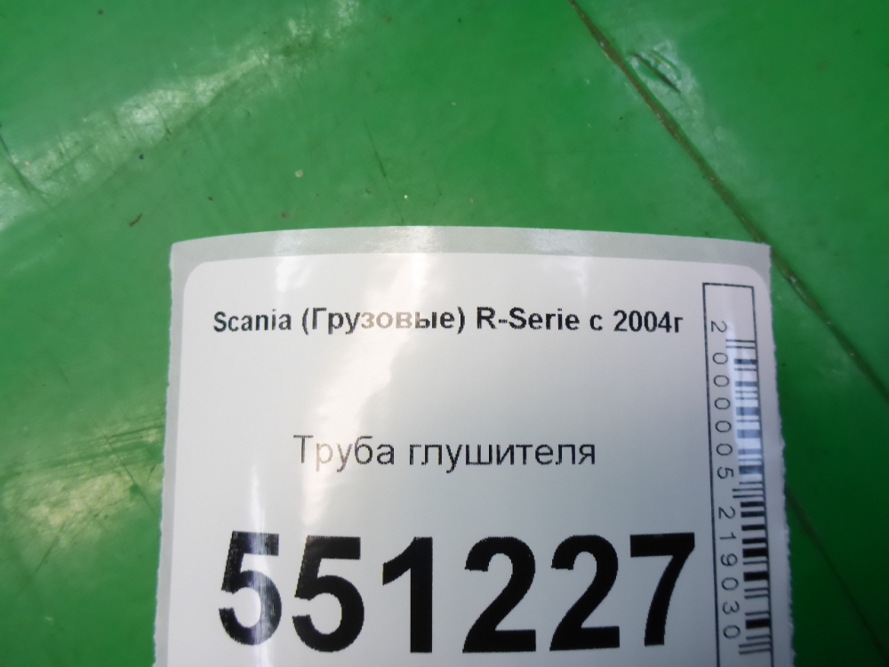 Глушитель основной / задняя часть