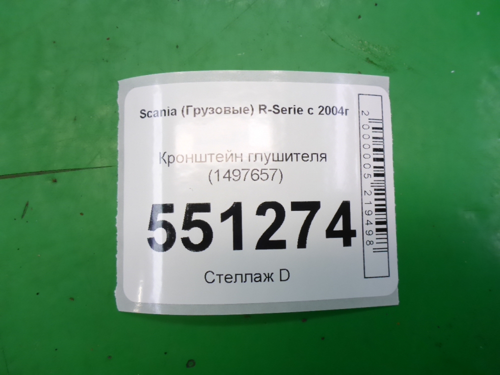 Кронштейн (сопут. товар)