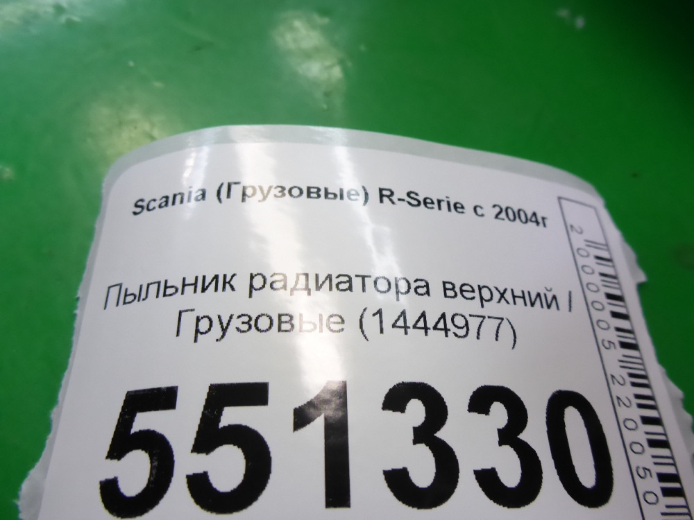 Воздуховод радиатора верхний