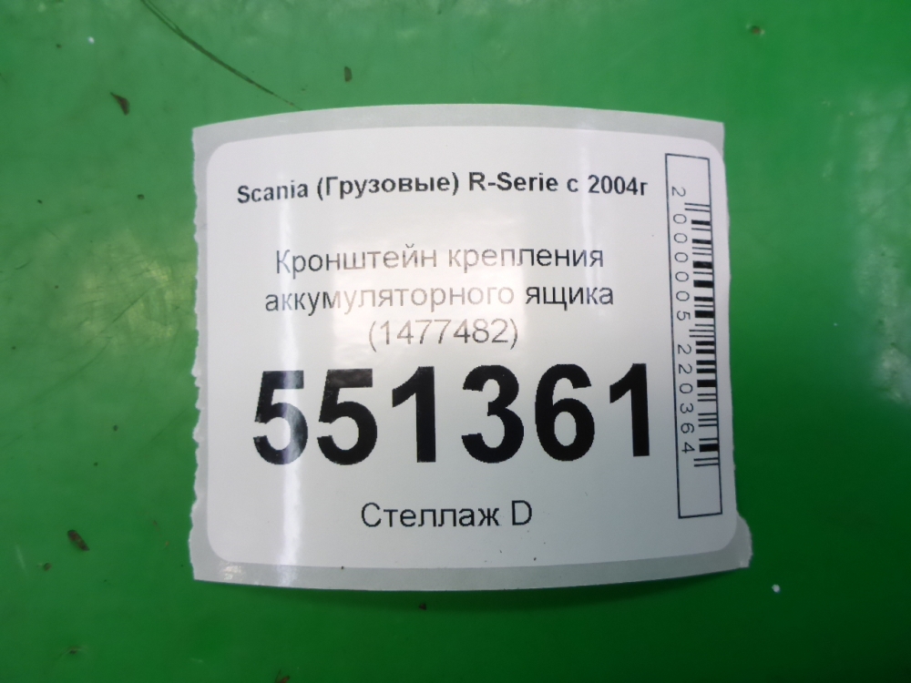 Кронштейн (сопут. товар)
